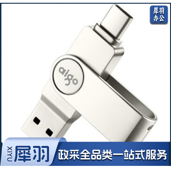 爱国者64G优盘U盘U356Type-C手机U盘USB3.1双接口手机电脑用