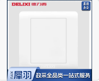 德力西面板白板 空白面板