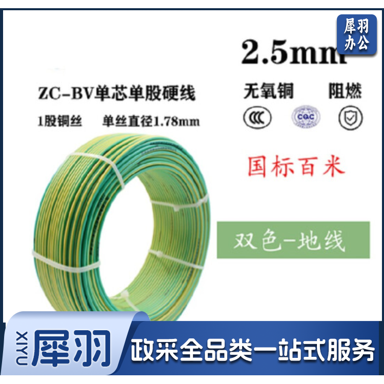 津达 BV2.5平方 双色塑铜线 100米/盘 国标 地线