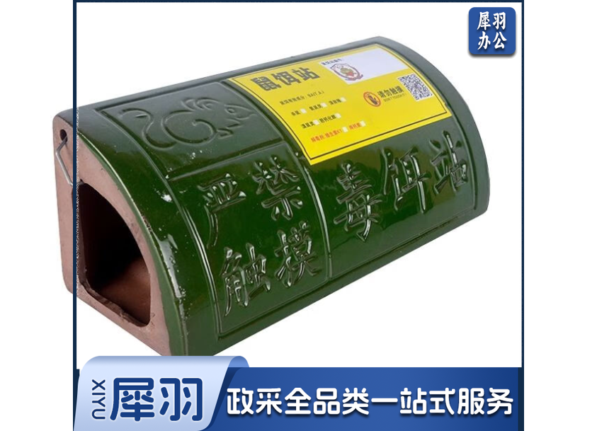 陶瓷诱饵站鼠饵盒创卫用毒饵站户外毒饵盒老鼠药投放器老鼠投药盒(10个起售)