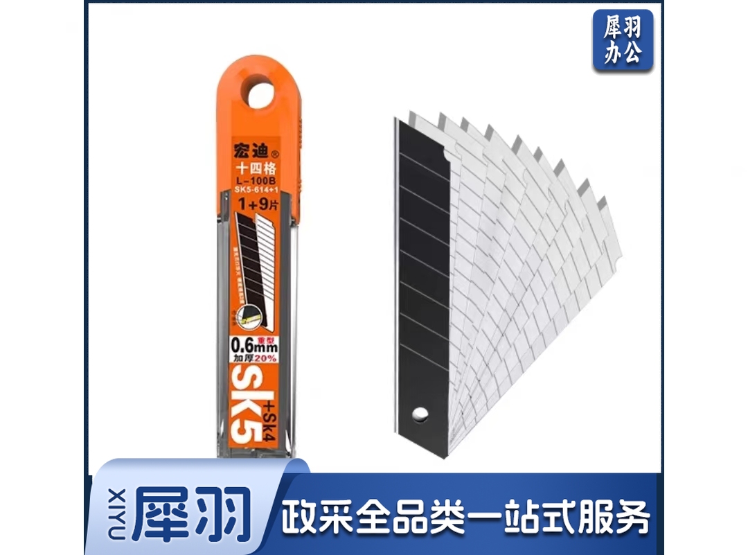 宏迪壁纸刀片美工刀片18mm 厚0.6mm 10片/盒