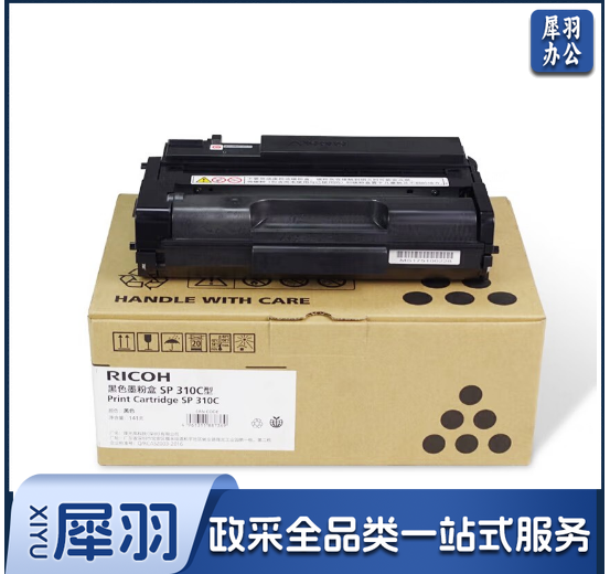 理光墨粉盒SP-310C型(407493)黑色/3500页