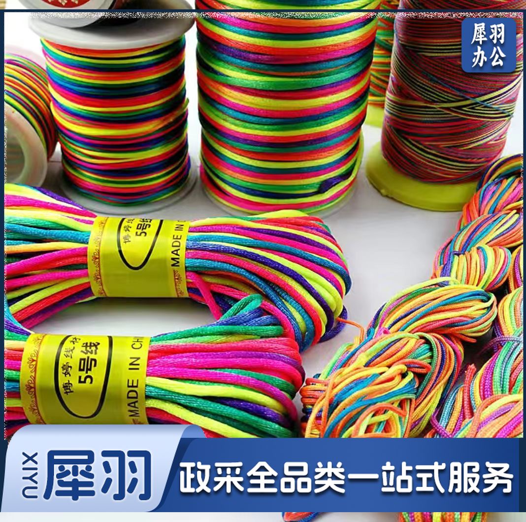 中国结绳 彩绳 端午节五彩绳细 5号 长度10米左右