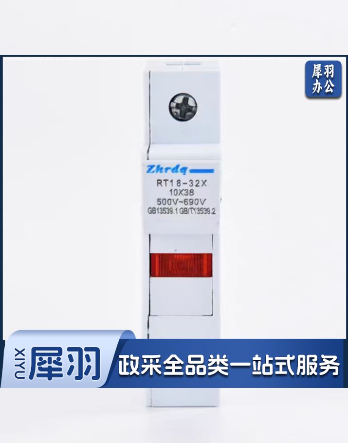 RT18系列熔断器(底座) RT18-32X 1P  底座