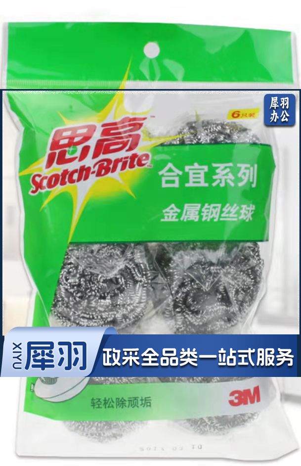 3M思高金属钢丝球 6个装
