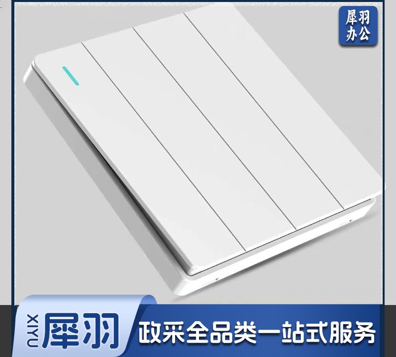 四开单控 开关面板 86型