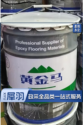 道路划线漆 路线漆 涂料18kg/桶