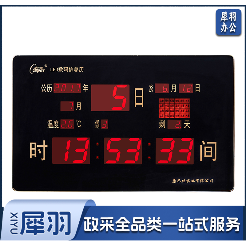 康巴丝(Compas)挂钟数码万年历电子钟客厅时钟长方形大电子钟表铝合金边框客厅挂表约65*40cm