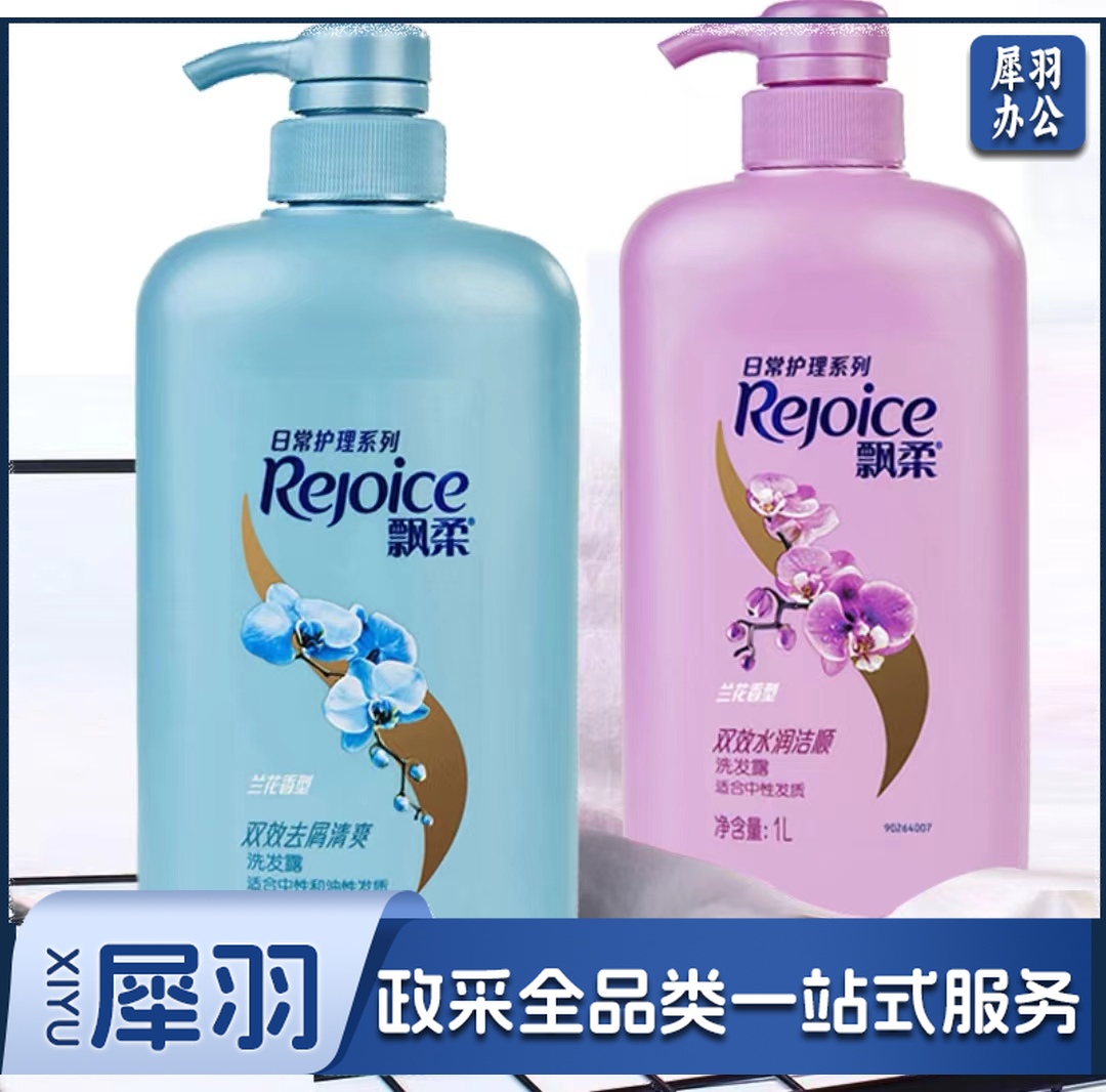 飘柔兰花去屑洗发水1L蓝色