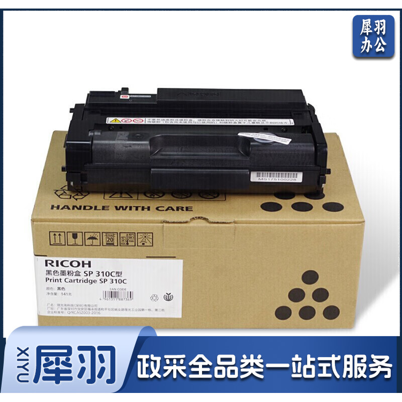 理光(Ricoh)原装SP311HC黑色硒鼓适用SP310DNW/SFNW/320DN/SN/SFN/325DNW/SNW/SFNW打印机碳粉盒(6400页)