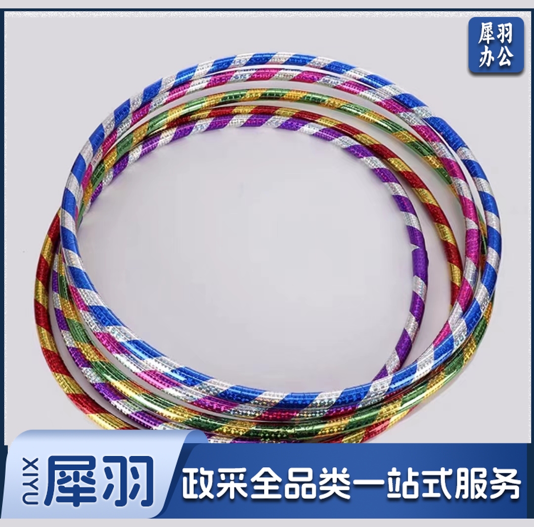 呼啦圈 轻便型 幼儿园小学生用呼啦圈 亲子运动呼啦圈(直径约60cm)