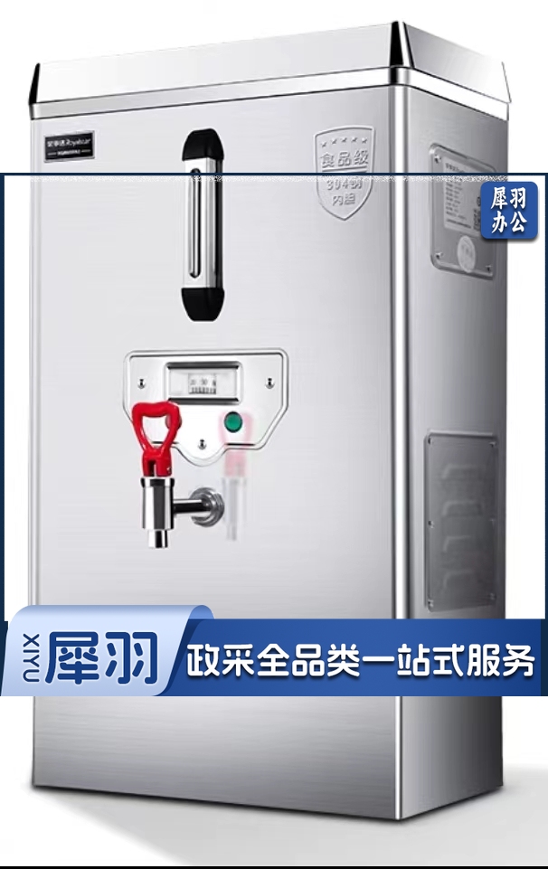 荣事达标准开水器热水器台面用