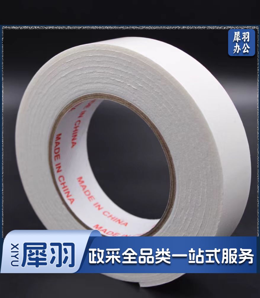 高粘度泡棉双面胶带强力泡沫胶海绵胶双面粘贴胶带 泡棉双面胶48mm*3m 6卷/筒(单卷)