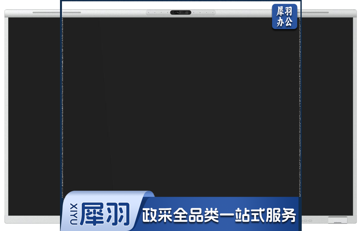 希沃(Seewo)交互智能平板FG75EA  75英寸触控一体机