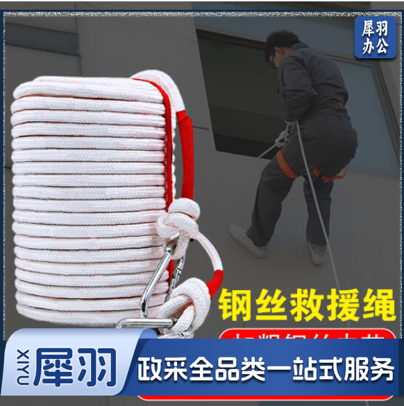 准航逃生绳消防逃生安全绳救生救援绳登山攀岩高空作业绳子 15米双钩