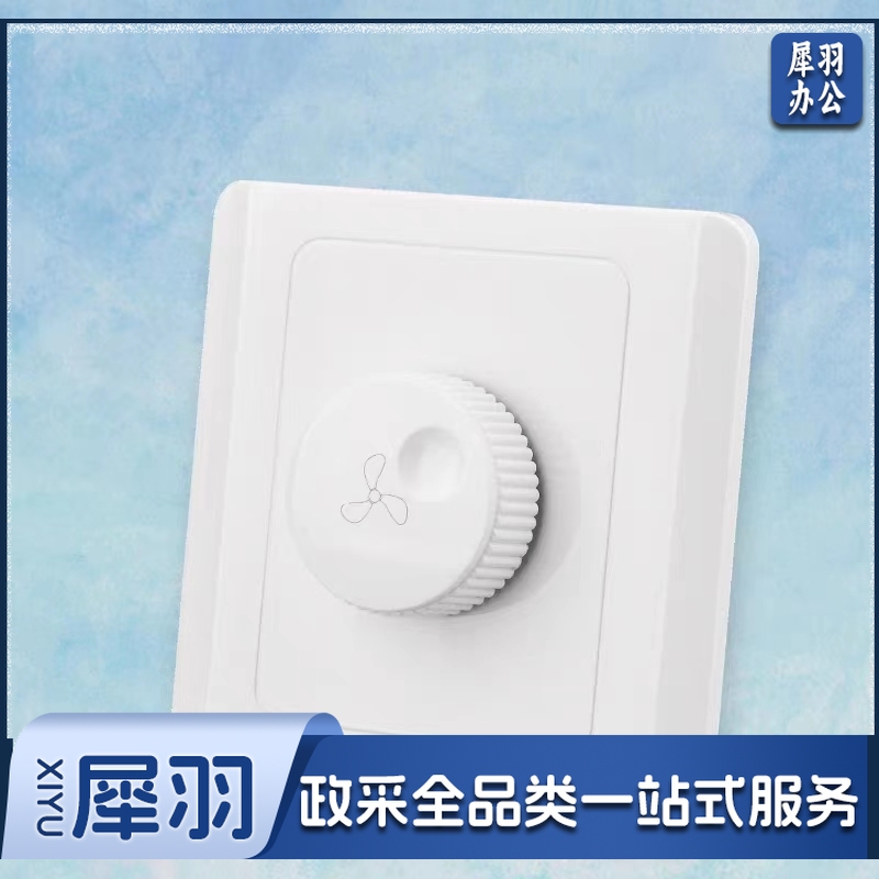 风扇调速开关 风扇旋钮调速器吊扇变速控制器