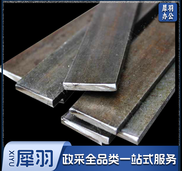 扁钢 宽5cm 厚6mm 1米一根