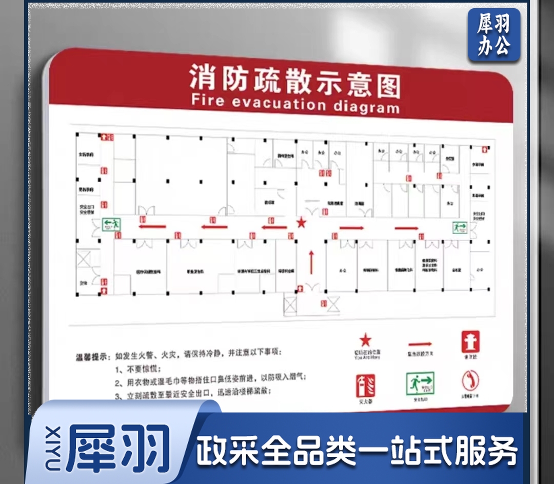亚克力标牌疏散逃生图 消防逃生示意图800*1200