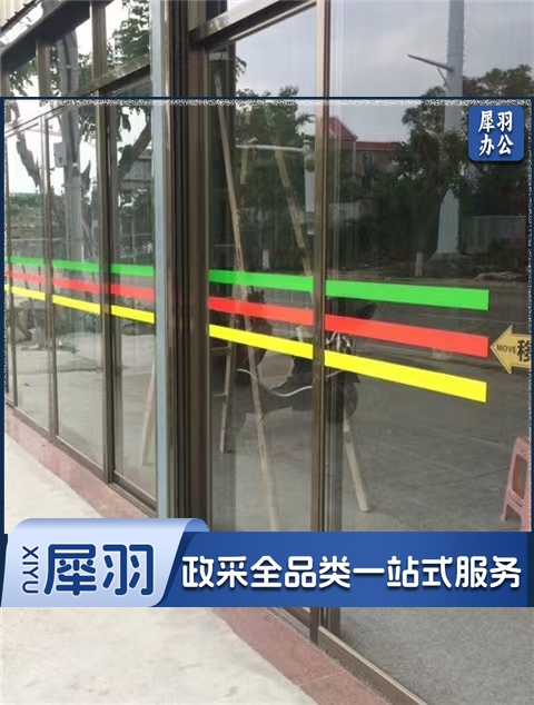 玻璃警示腰线 防撞贴5CM宽 每米价格