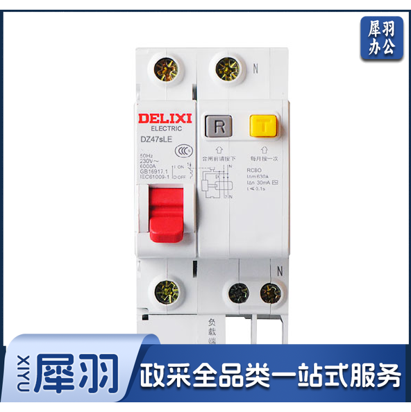 德力西 DZ47SLE 1P+N C型 25A (拼装) 漏电保护断路器.
