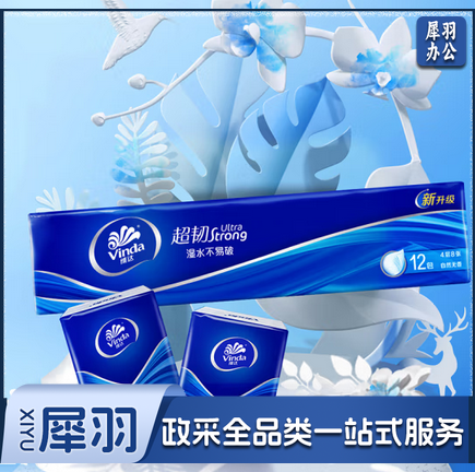 维达（Vinda）手帕纸 超韧4层8张12包 湿水不易破 纸巾加厚 纸巾小包卫生纸