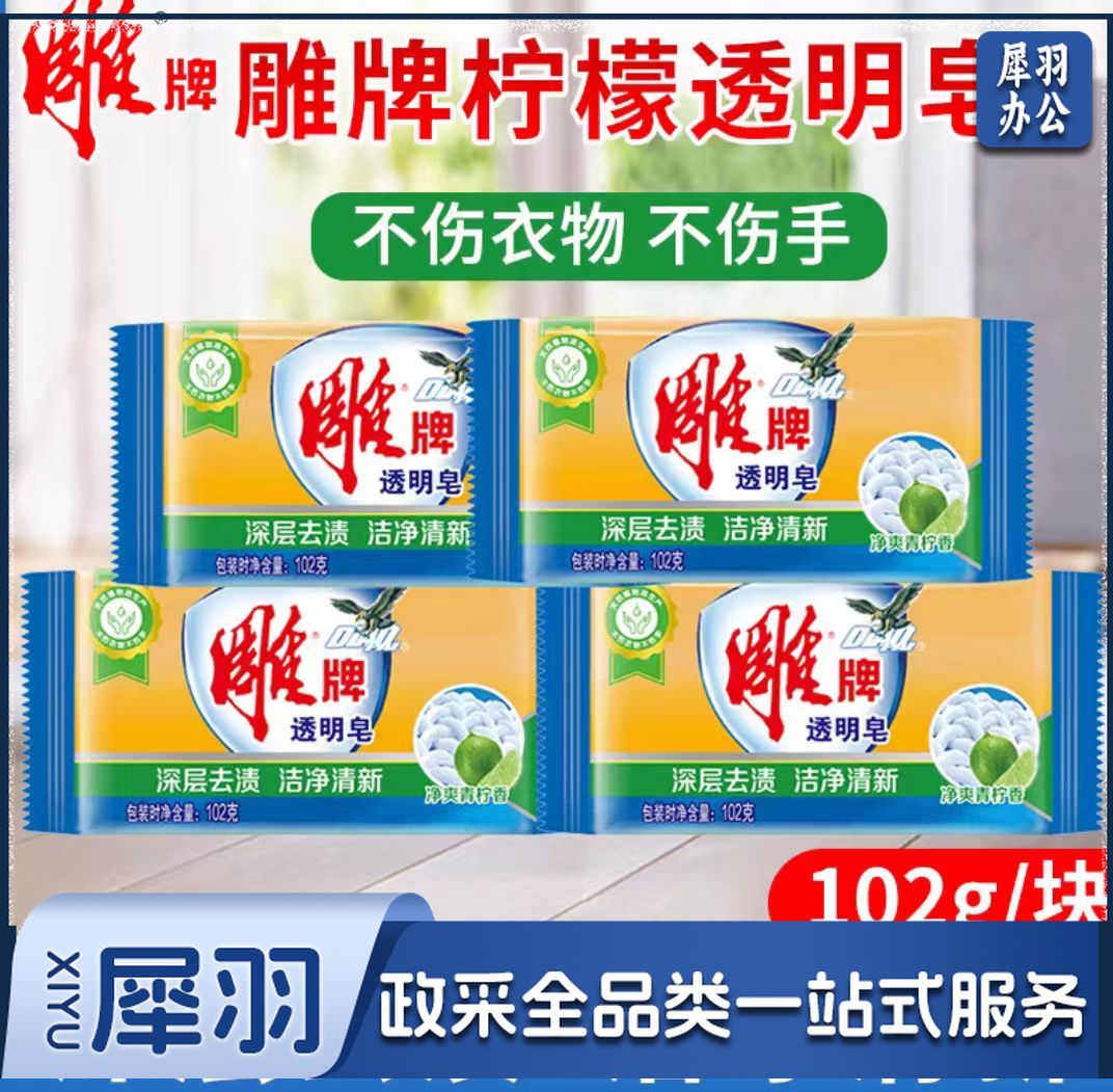 雕牌肥皂洗衣皂透明皂实惠家庭装 102g肥皂 雕牌劲爽青柠102g