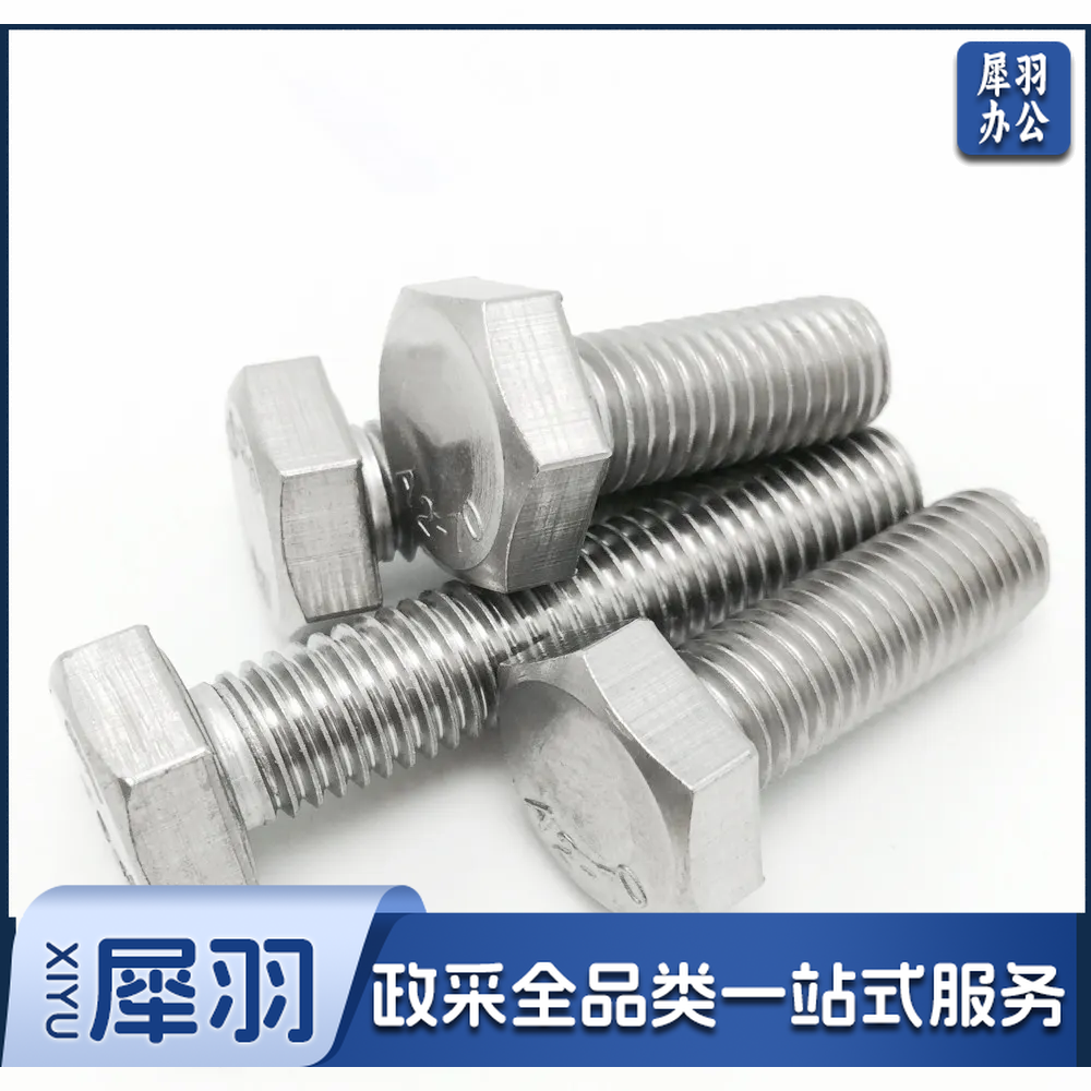 外六角螺丝钉螺栓M16*80 单位：个 (100个起售)