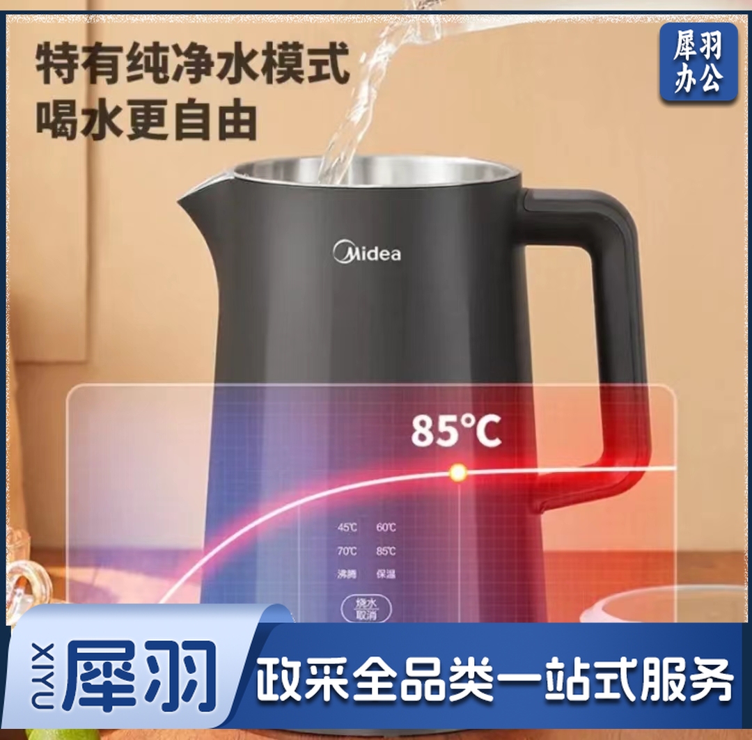 美的(Midea)电热水壶烧水壶双层防烫一体无缝拔盖设计净甜家用办公大容量多段控温恒温开水壶MK-SHE1530