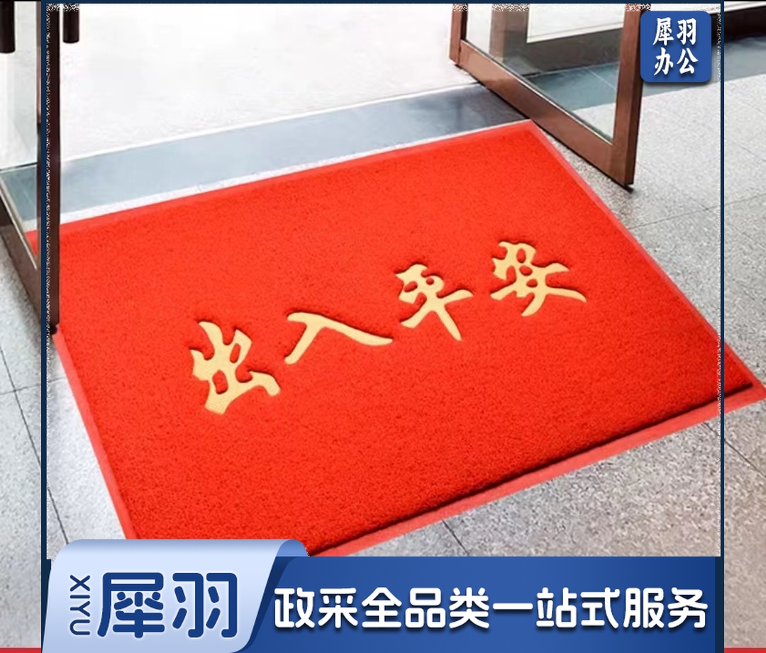 出入平安门垫红地毯入户门地垫门口脚垫 60X90cm