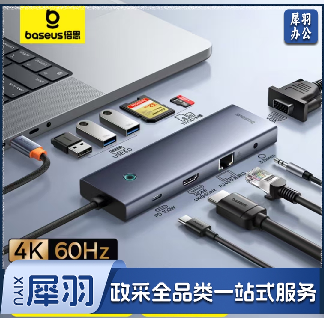 倍思 Type-C扩展坞 USB-C转HDMI线10合1拓展坞 转换器网线转接头分线器适用于电脑iPad笔记本平板手机