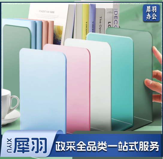 书立 架简约大号书夹书靠书挡 2片