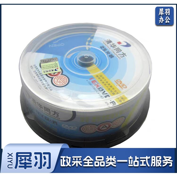 清华同方刻录光盘DVD-R/4.7G/16X/A级/25片桶装