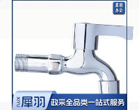 水龙头快开洗衣机拖把专用短款