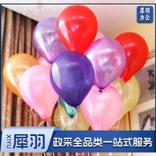 气球 圆形混装 100只装