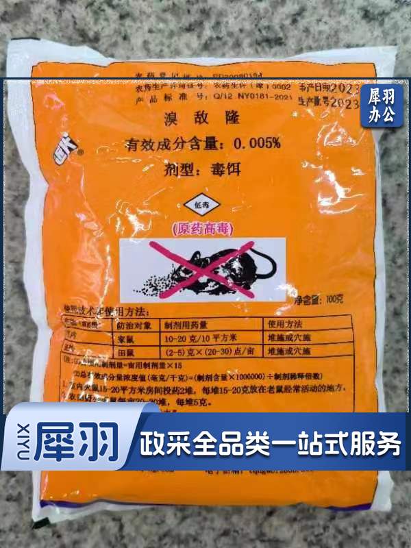 溴敌隆灭鼠饵老鼠药 100g