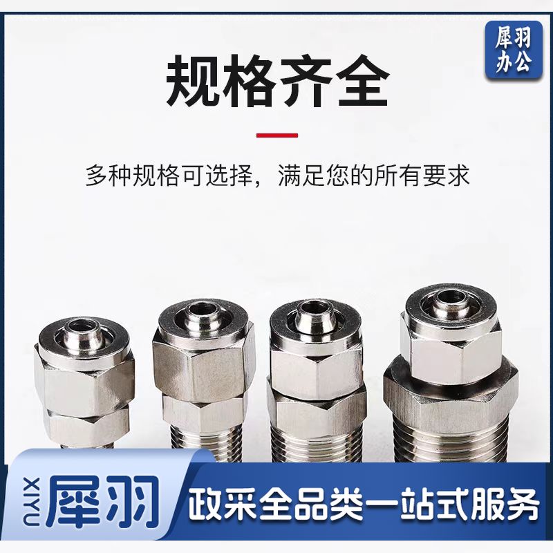 不锈钢接头快拧接头气动管气管快速快插接头1分转4直接