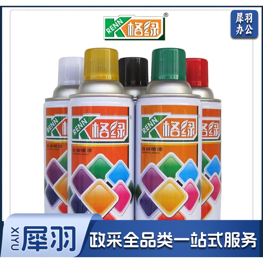 格绿卫斯理喷漆 自喷漆 400ml 普通颜色可备注