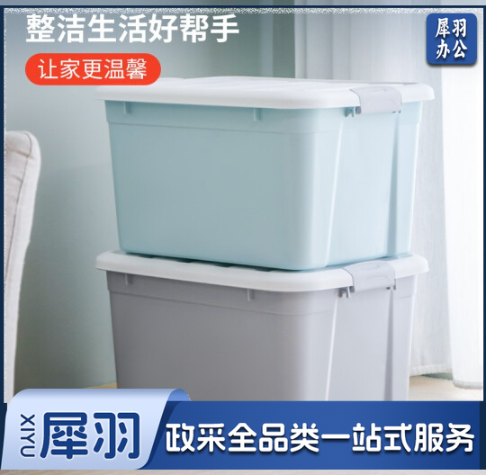 整理箱 收纳箱(带轱辘 带锁套装) 定制款 58*42*34cm 拍前联系客服