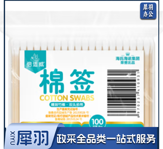 海氏海诺 棉 签 100只/包 一次性双头脱脂棉成人婴儿掏耳朵化妆清洁消毒棉