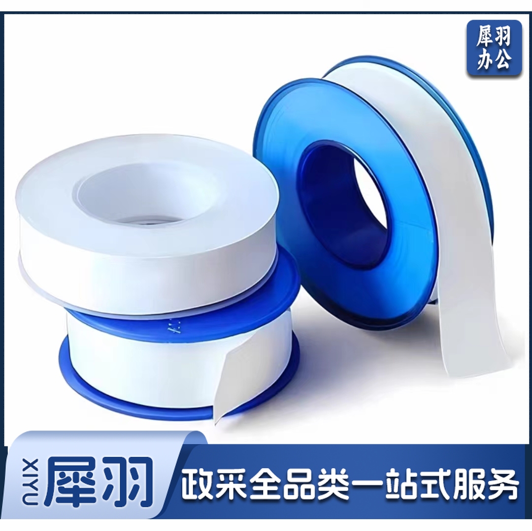 生胶带 生料带密封带