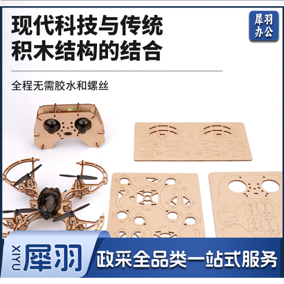 木制拼装DIY四轴飞行器无人机模型学校科教实验遥控飞机航模培训