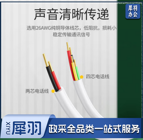 绿联4芯纯铜电话线 RJ11工程家装语音电话线 适用通信座机传真机电话听筒连接线 100米