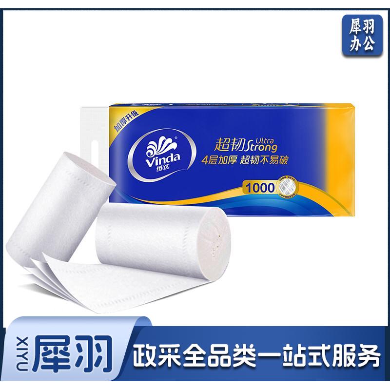 维达(Vinda) 无芯卷纸 超韧4层100g卫生纸*10卷 母婴可用（新旧交替发货）