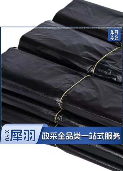 垃圾袋黑色 1.2*1.4 50只/把