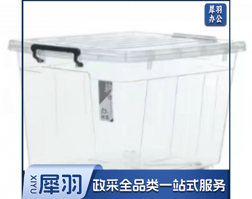 整理箱 77L整理箱  大号整理箱