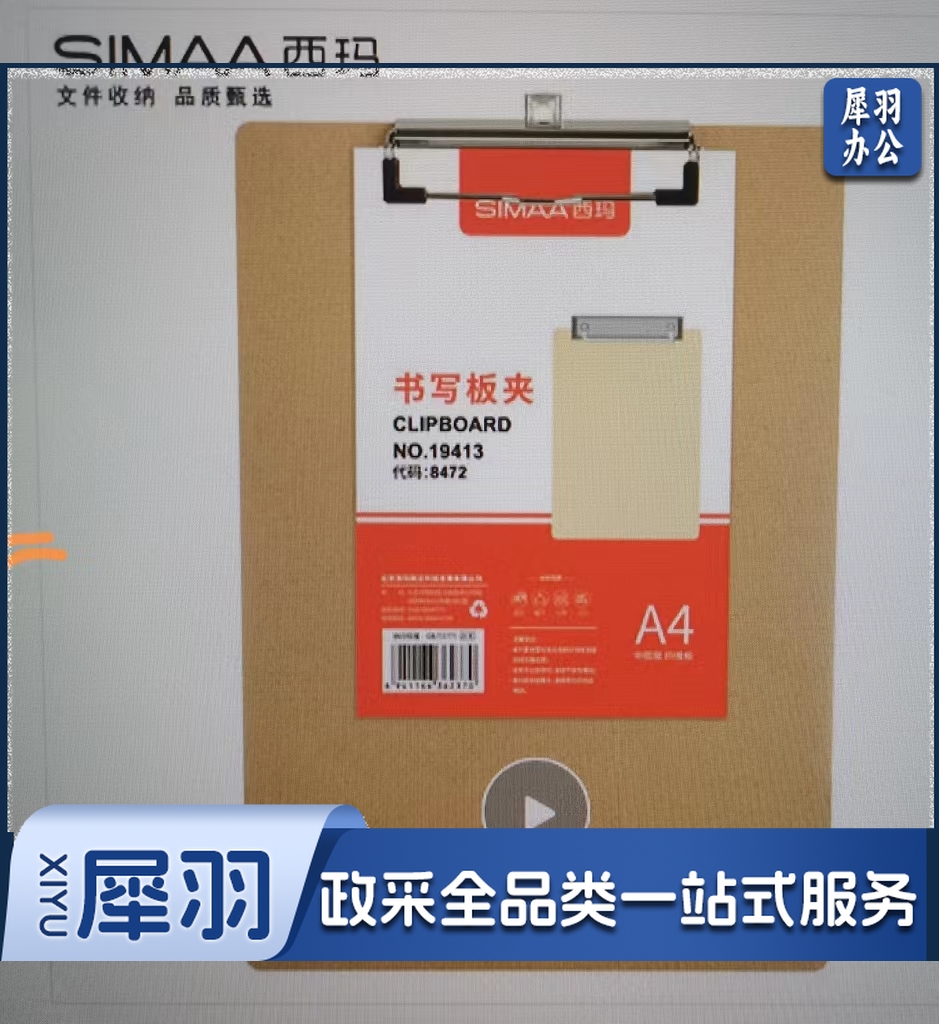 西玛(SIMAA)A4原木质感金属强力夹书写板夹 资料夹10个装 文件夹棕色19413