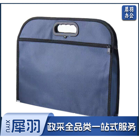 B4拉链袋 双层文件收纳包 牛津布会议袋 蓝色 38*32.5cm 1个 