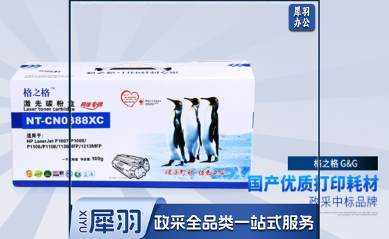 格之格 NT-C0388XC-1.png