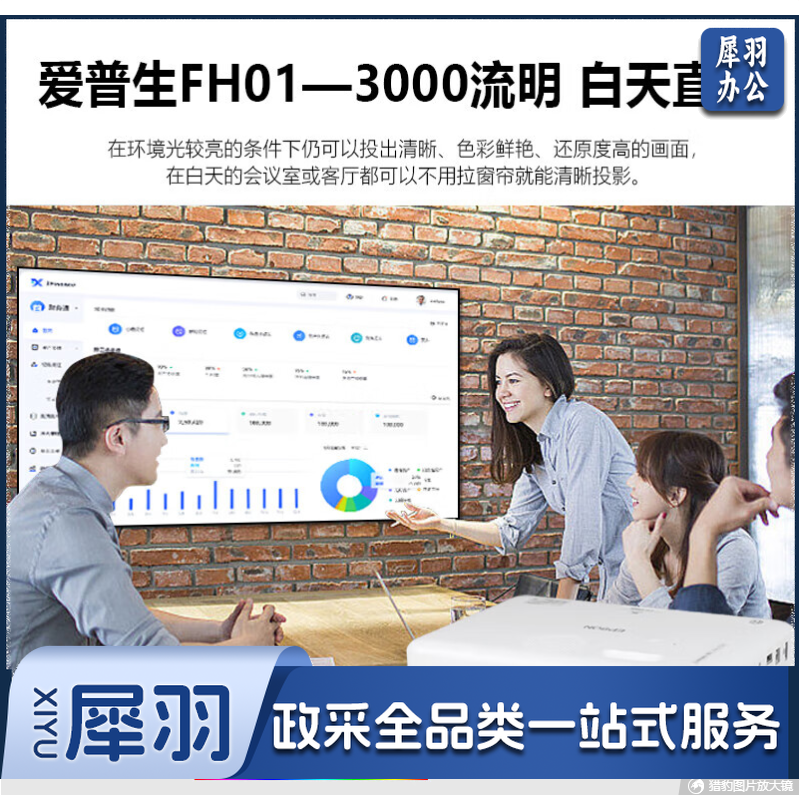 便携式投影仪 爱普生CO-FH01,3000流明