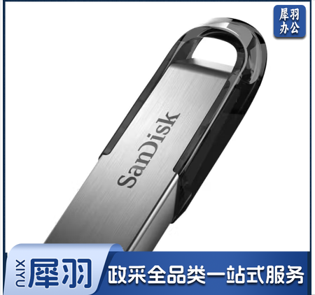 U盘优盘闪迪CZ73高速加密U盘64G